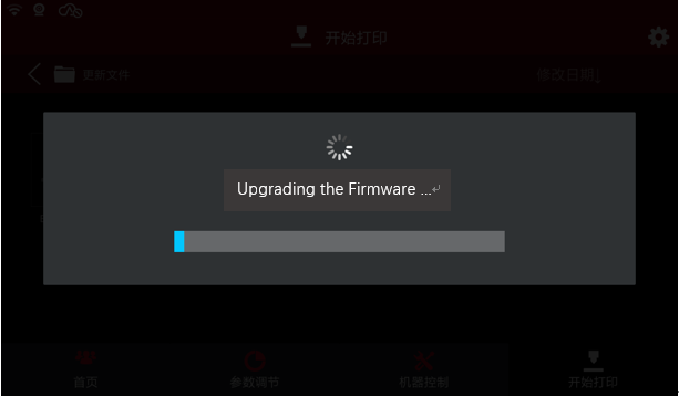 Starting Firmware Update Process